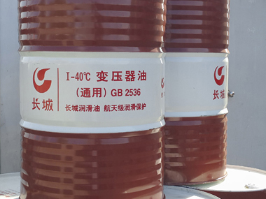 变压器油
